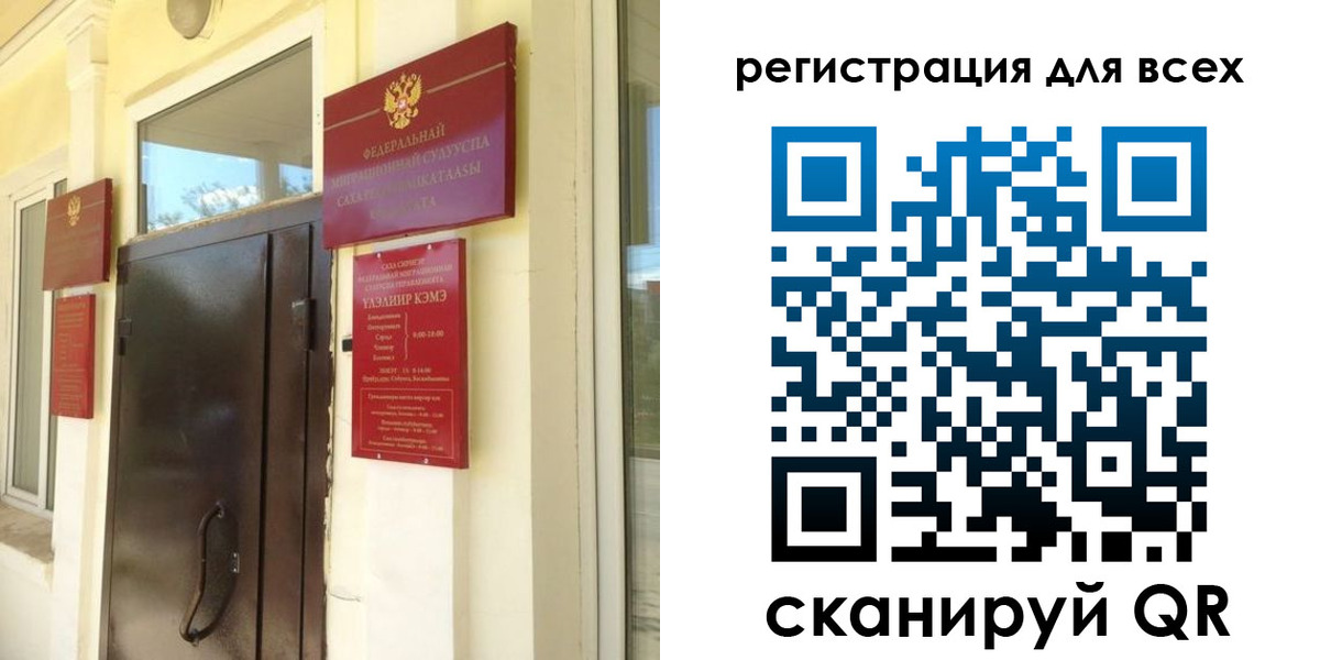 временная регистрация госуслуги в Оби