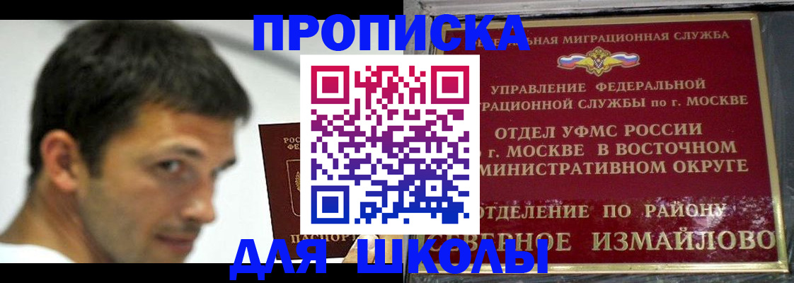 прописка от собственника в Оби
