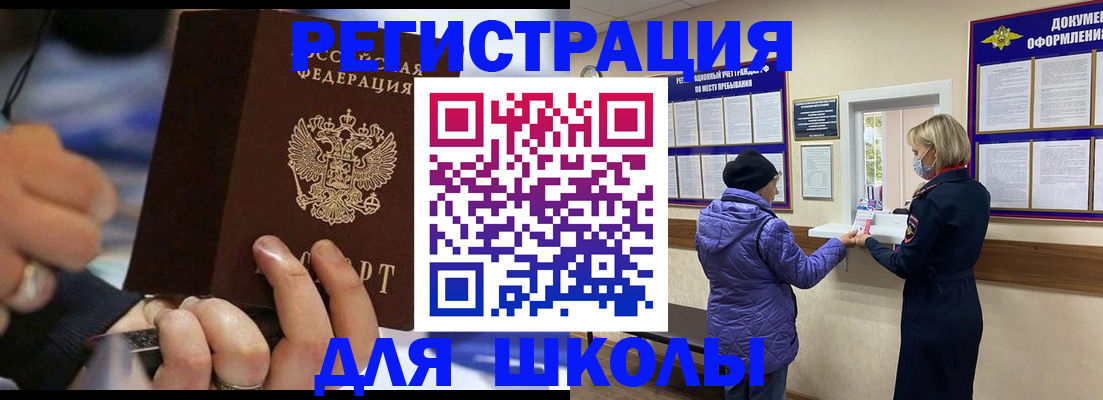 регистрация для дет. сада в Оби