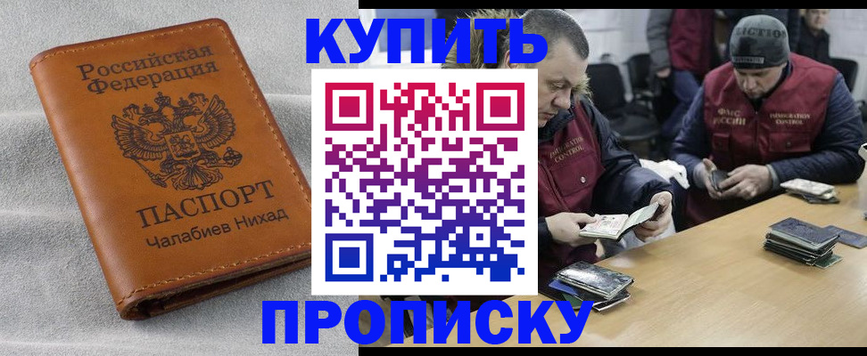 прописка от собственника в Оби