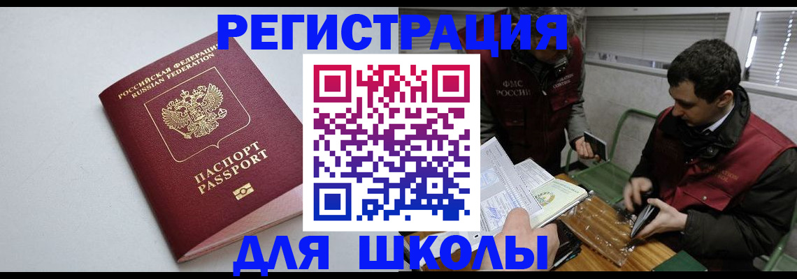 временная регистрация адрес в Оби