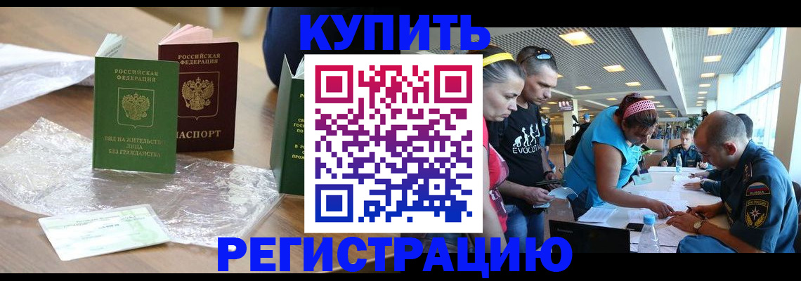 временная регистрация госуслуги в Оби